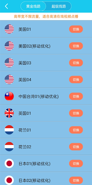京华旋风加速器下载android下载效果预览图